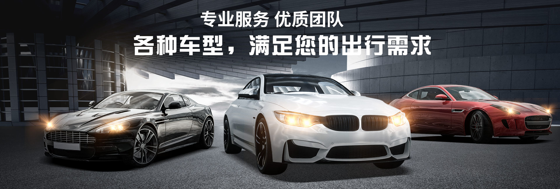 深圳租車(chē)